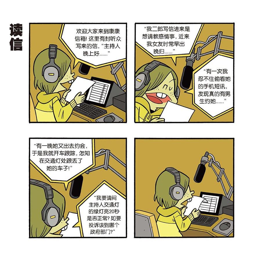 黑白乒乓 - 黑白乒乓 第40集 - 2