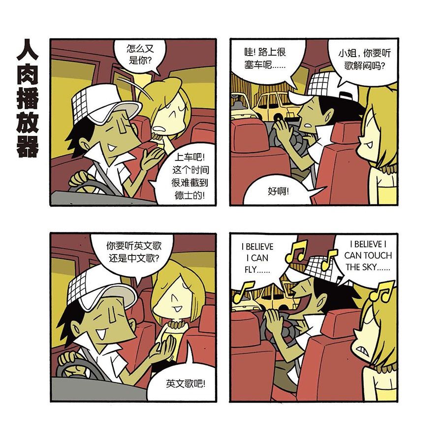 黑白乒乓 - 黑白乒乓 第40集 - 3