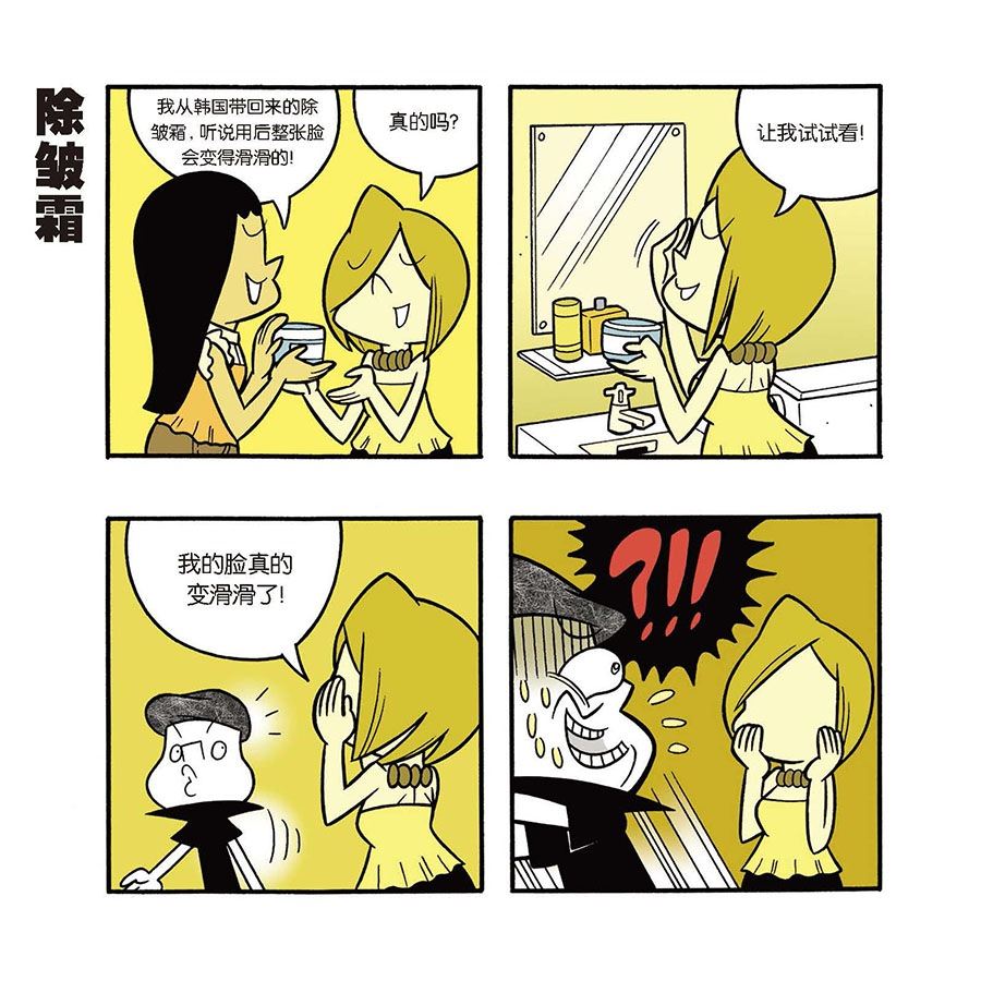 黑白乒乓 - 黑白乒乓 第40集 - 1