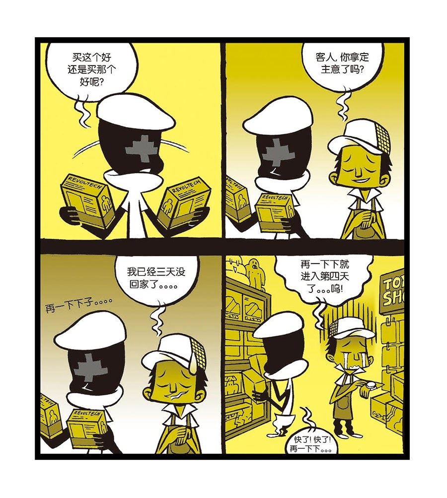 黑白乒乓 第6集-第6话