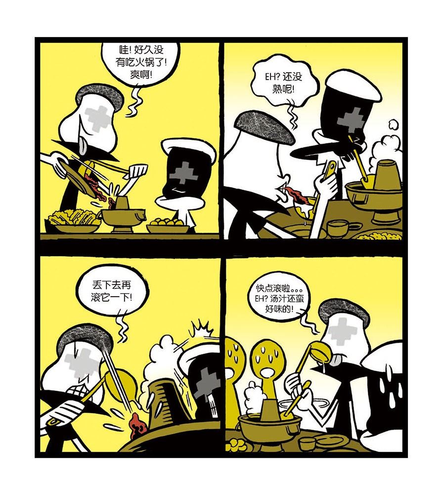 黑白乒乓 第6集-第6话