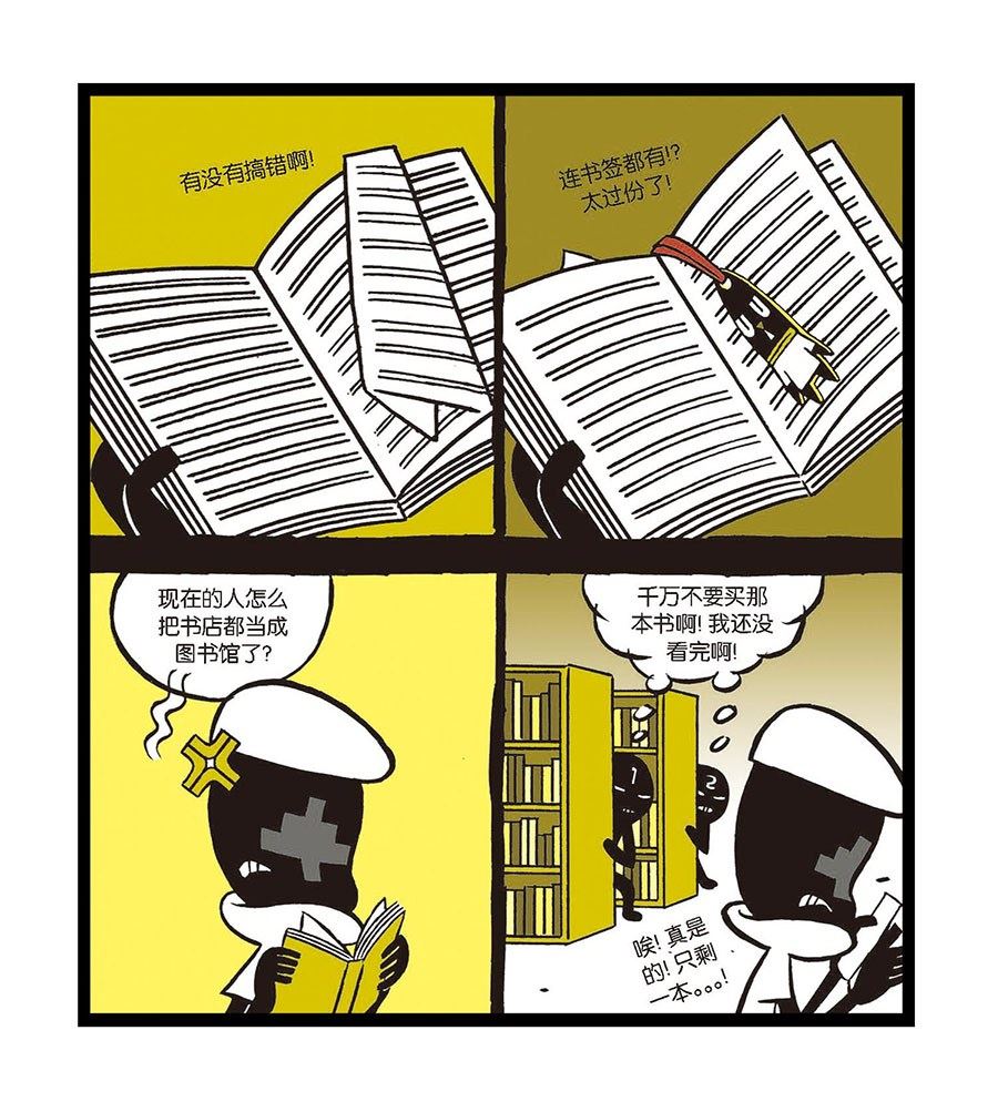 黑白乒乓 第6集-第6话