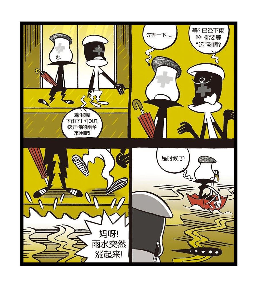 黑白乒乓 第6集-第6话