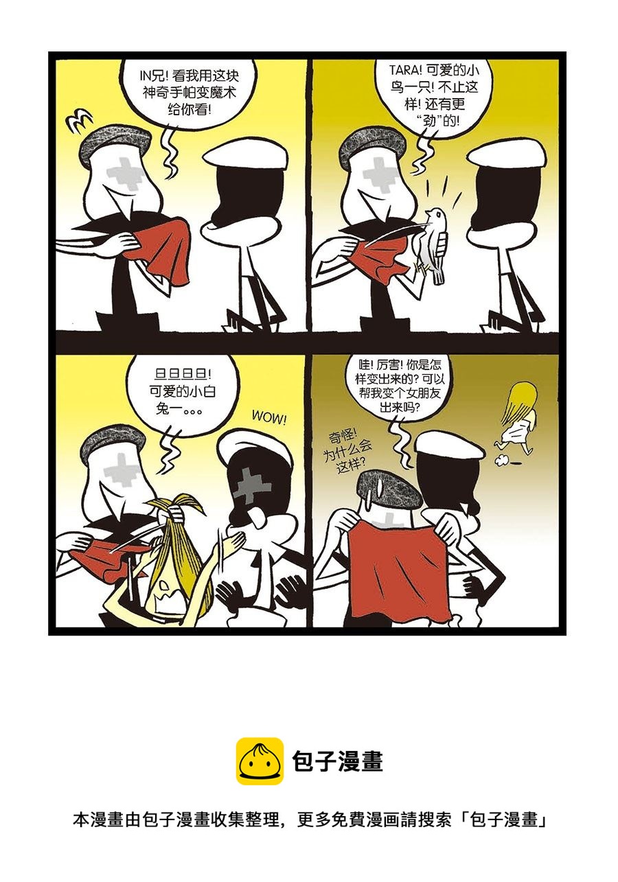 黑白乒乓 第6集-第6话