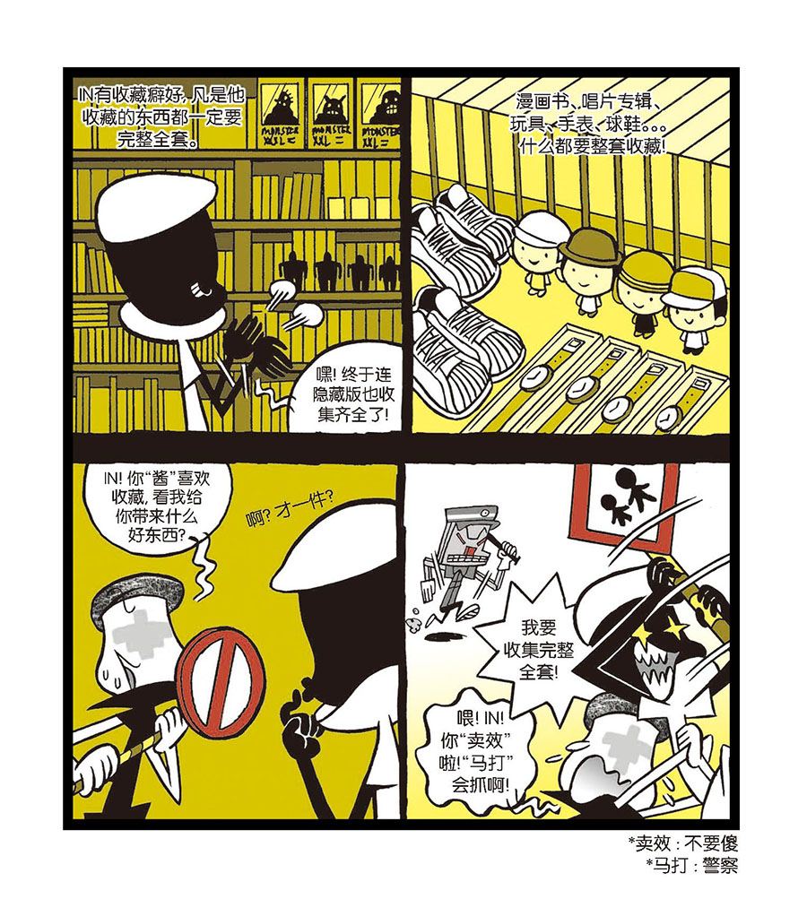 黑白乒乓 第8集-第8话