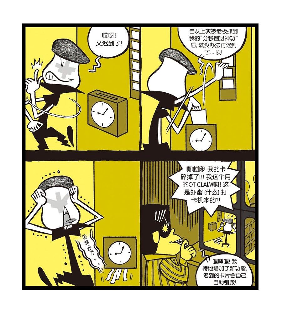 黑白乒乓 第8集-第8话