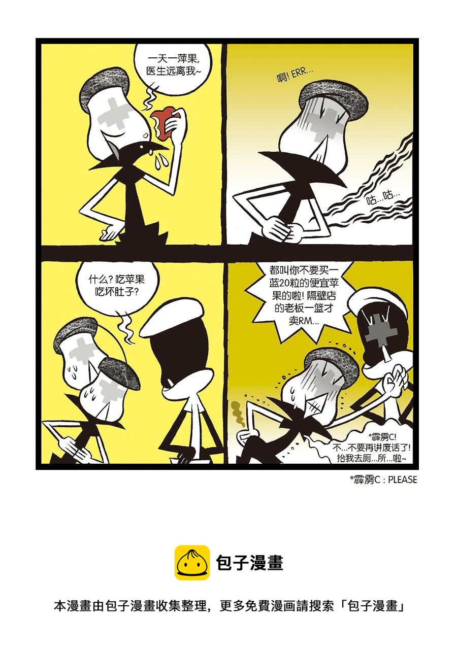 黑白乒乓 第8集-第8话