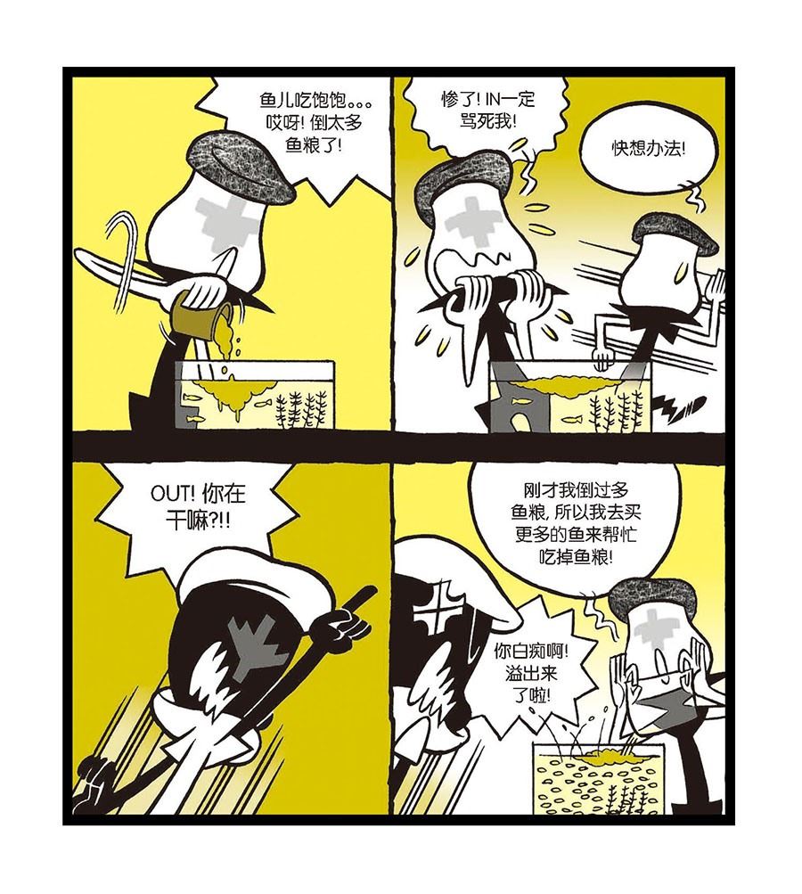 黑白乒乓 第10集-第10话