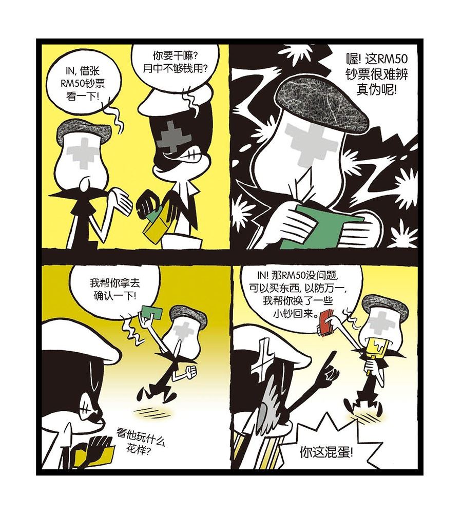 黑白乒乓 第10集-第10话