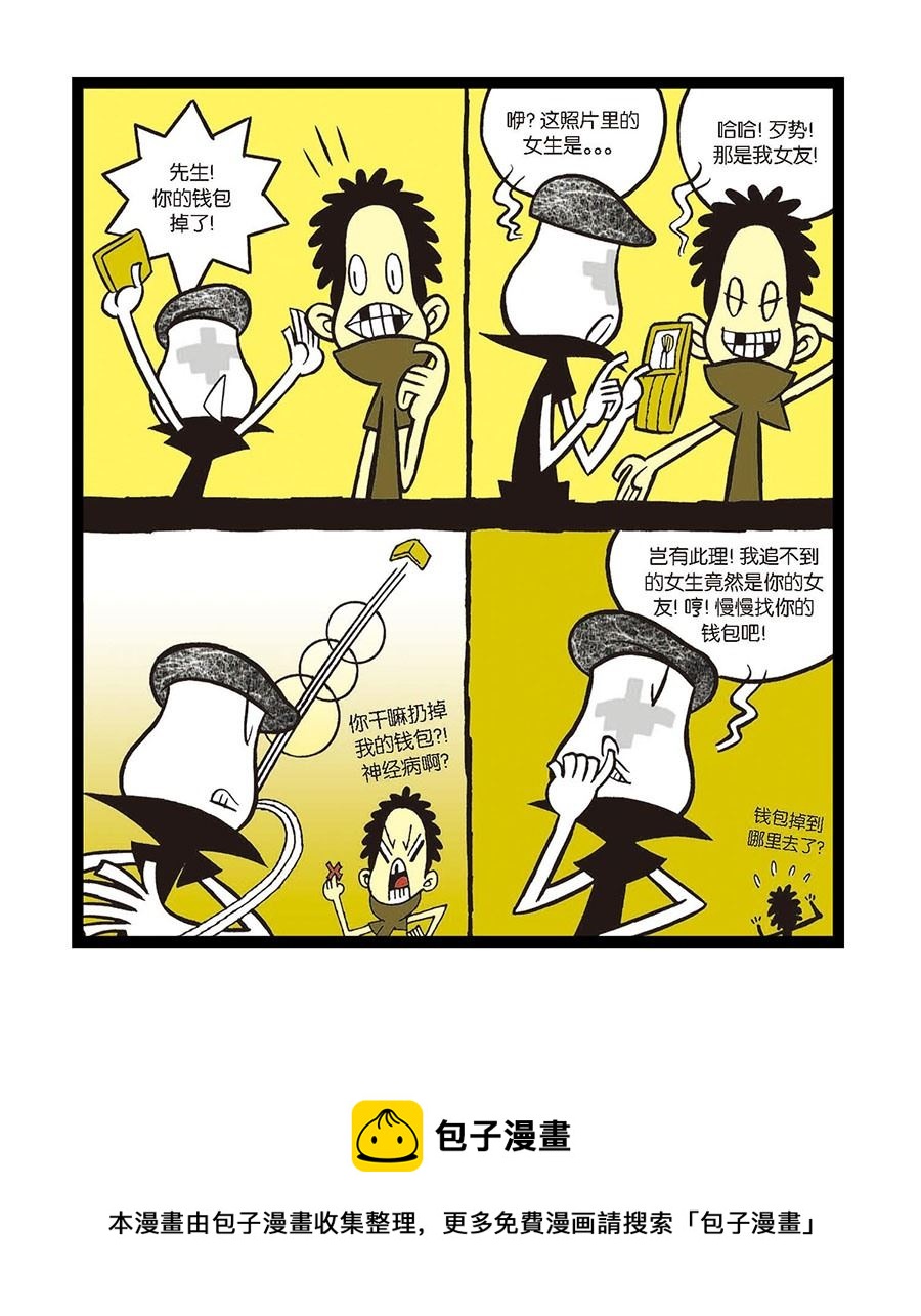 黑白乒乓 第10集-第10话