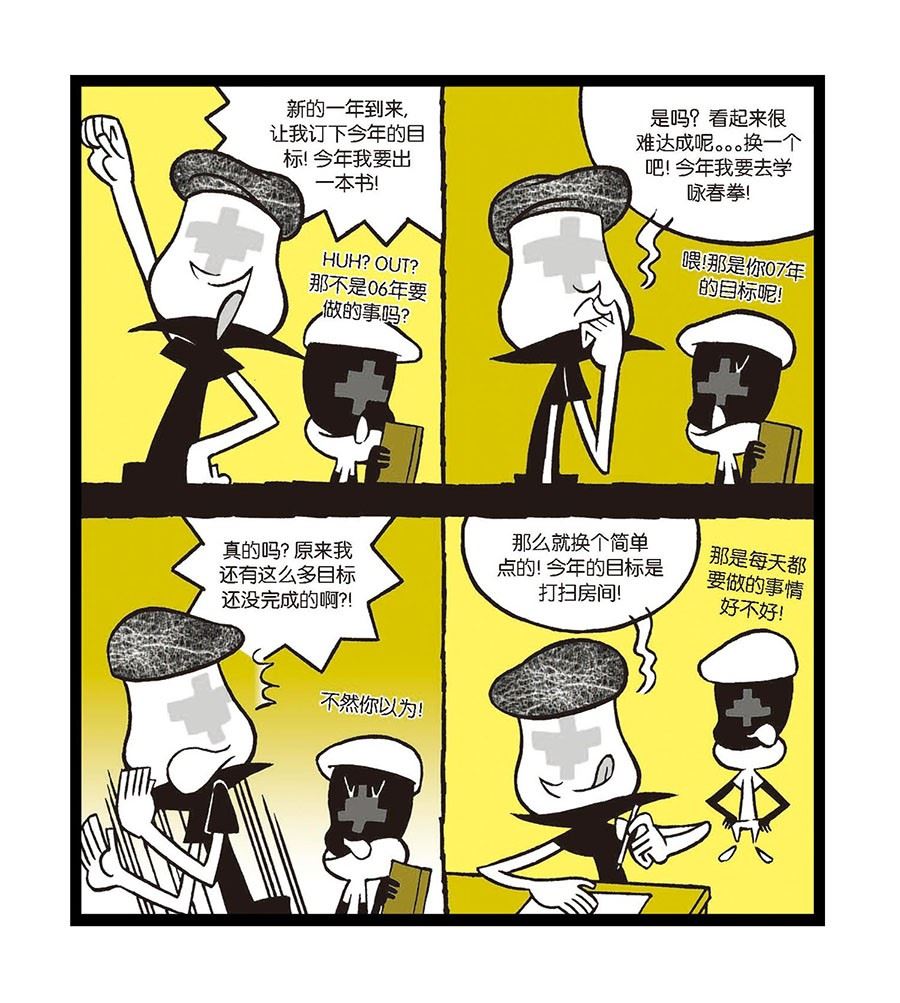 黑白乒乓 第10集-第10话