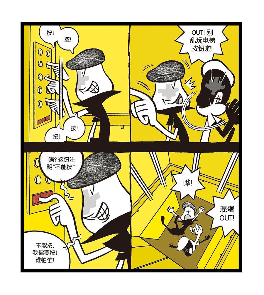 黑白乒乓 第10集-第10话