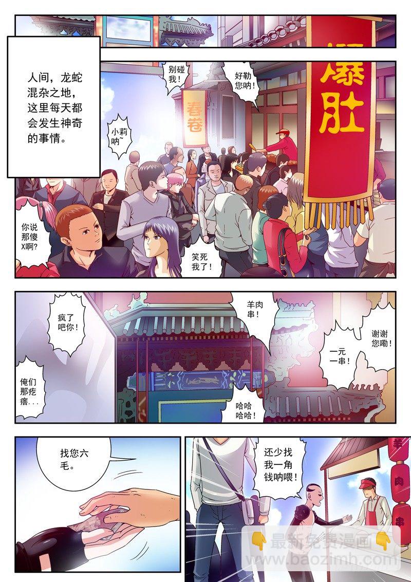 12 鸡哥登场-第12话