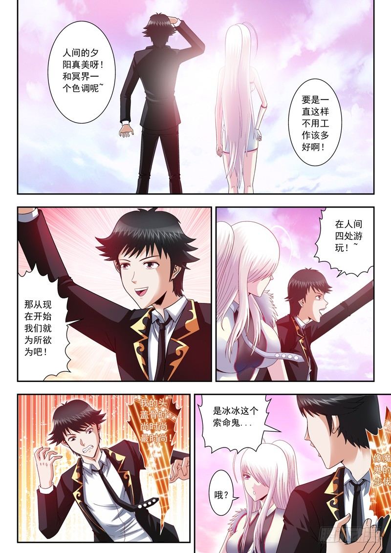 14 不开玩笑-第14话