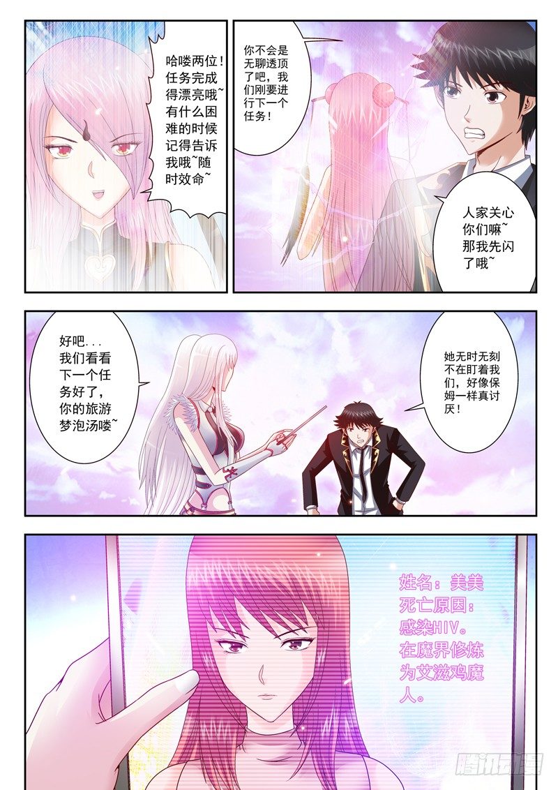 14 不开玩笑-第14话