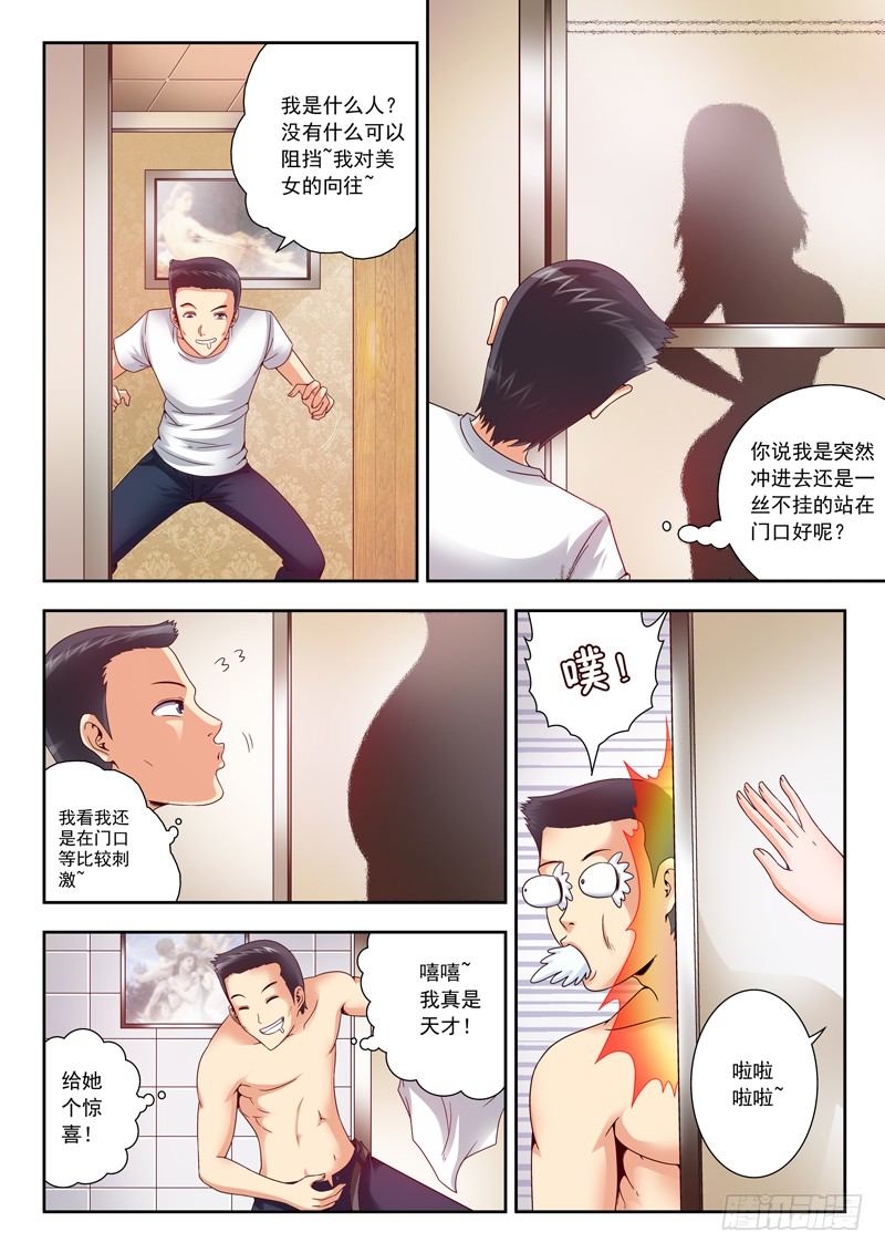 14 不开玩笑-第14话