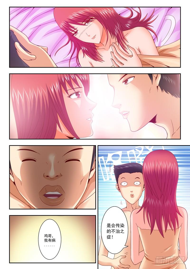 14 不开玩笑-第14话