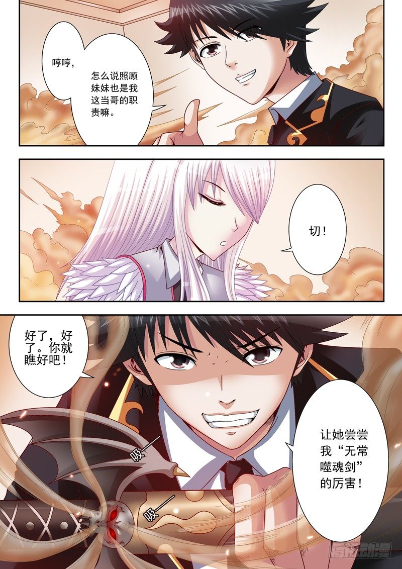 16 早知不约了-第16话