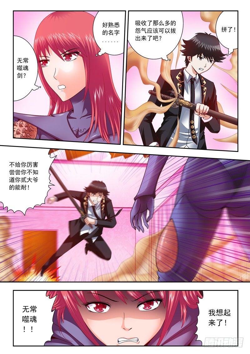 16 早知不约了-第16话