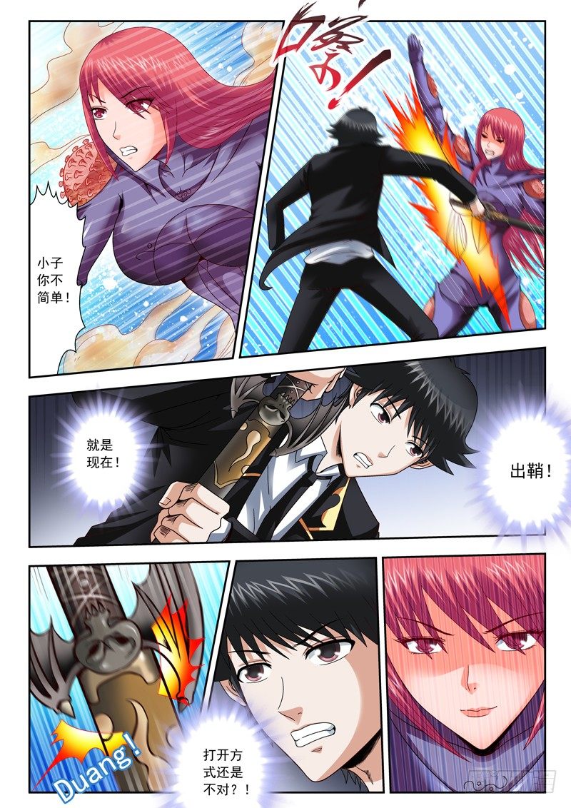 16 早知不约了-第16话