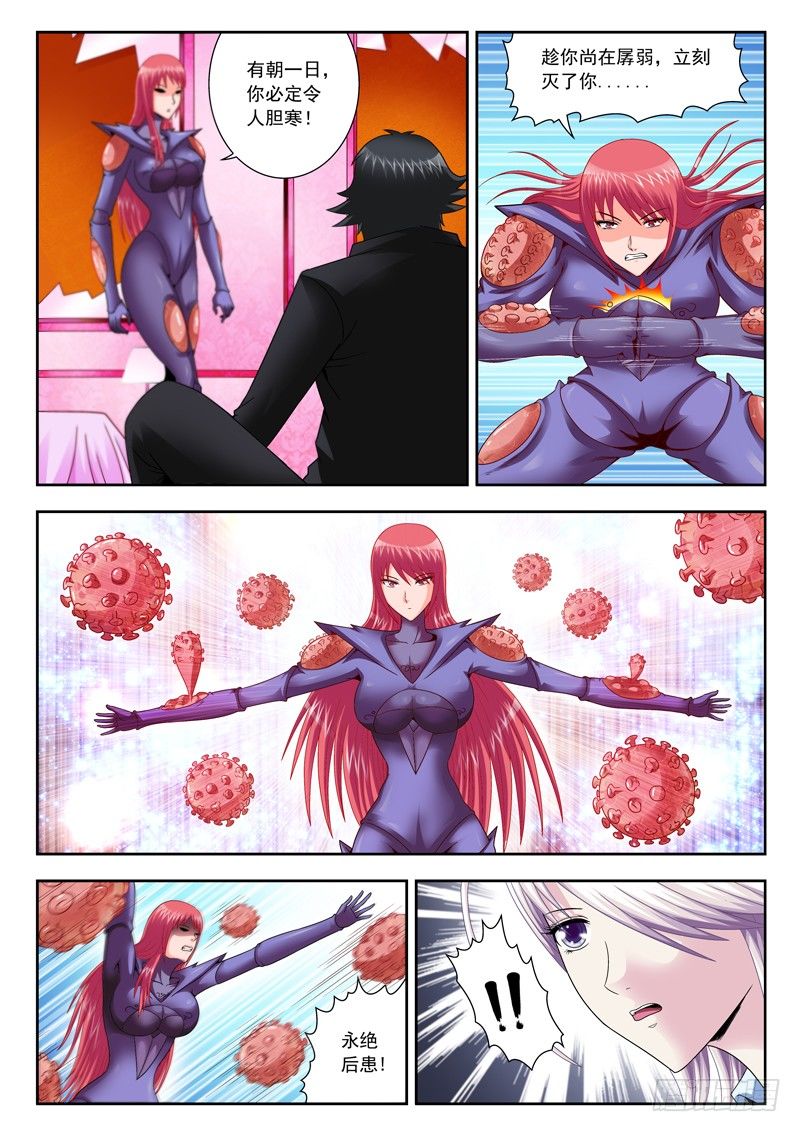 16 早知不约了-第16话