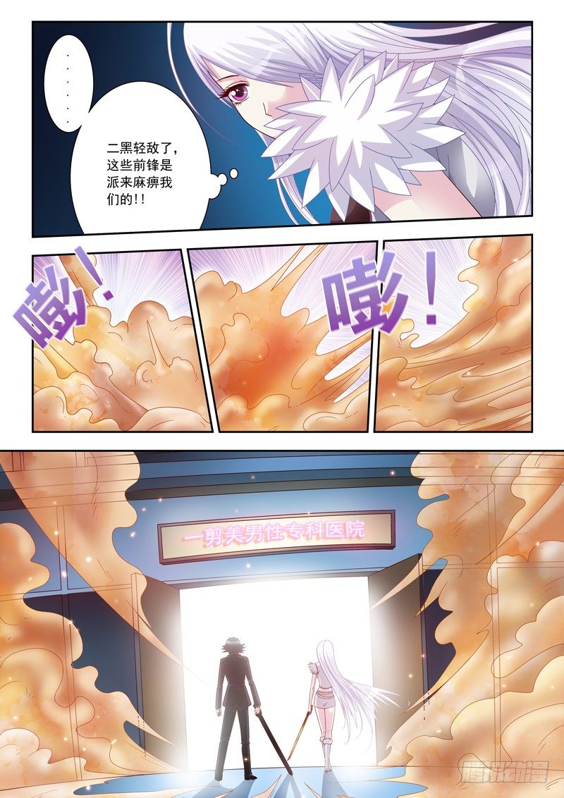 22 阴气很重呀-第22话