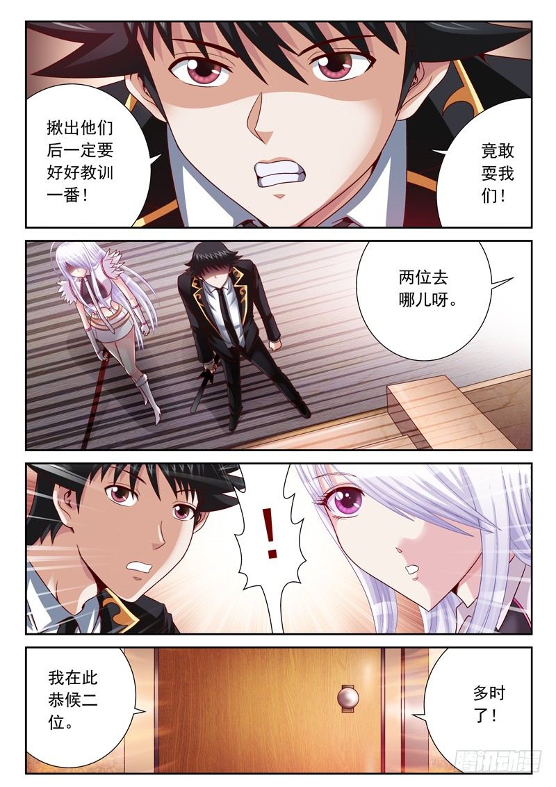 24 前后夹击-第24话