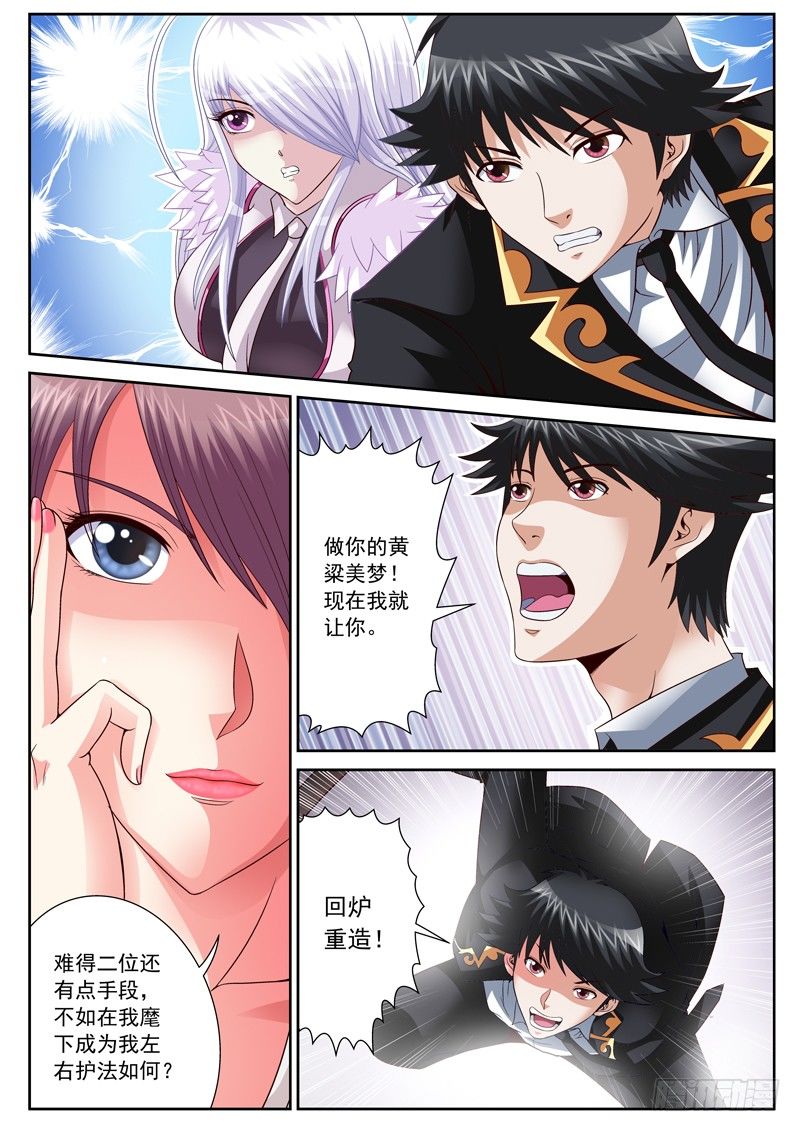 24 前后夹击-第24话