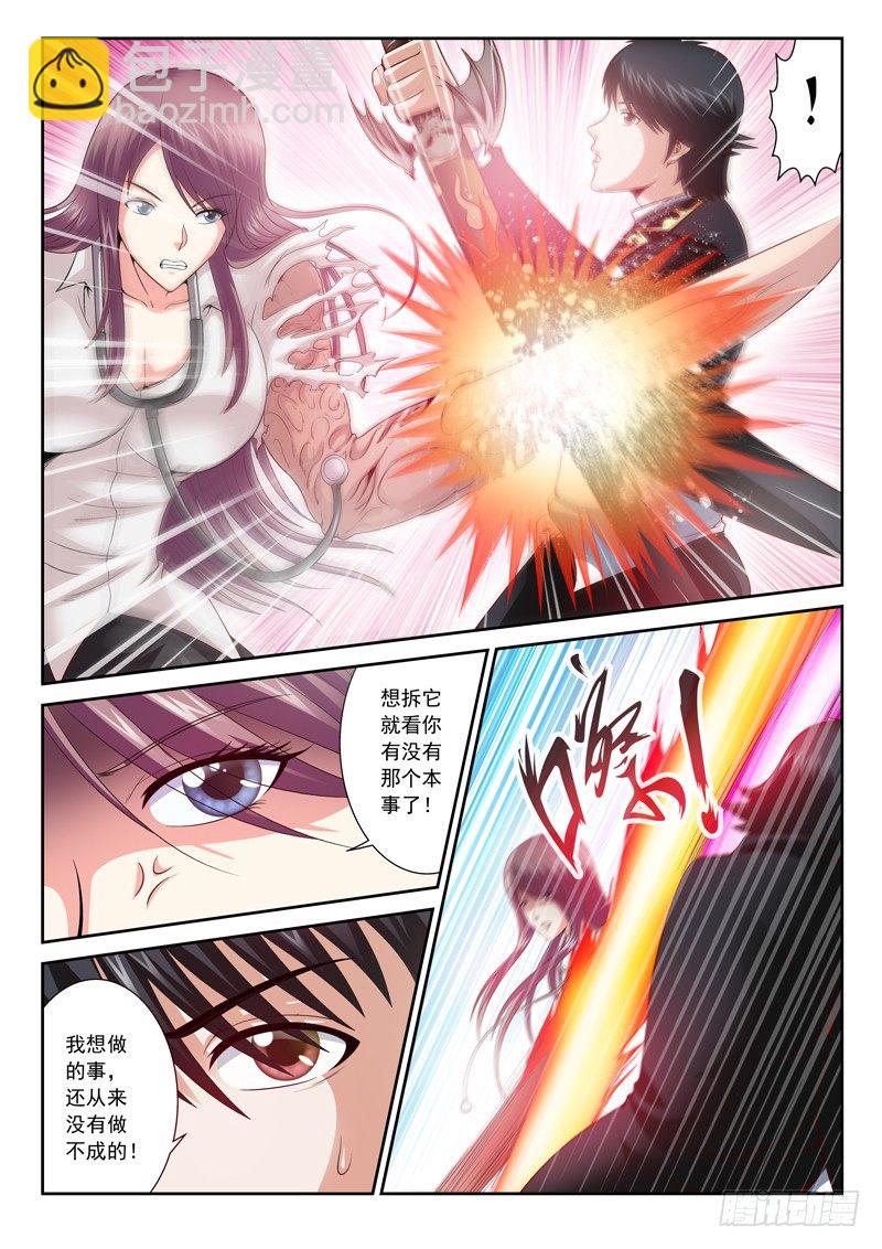 26 替天行道-第26话