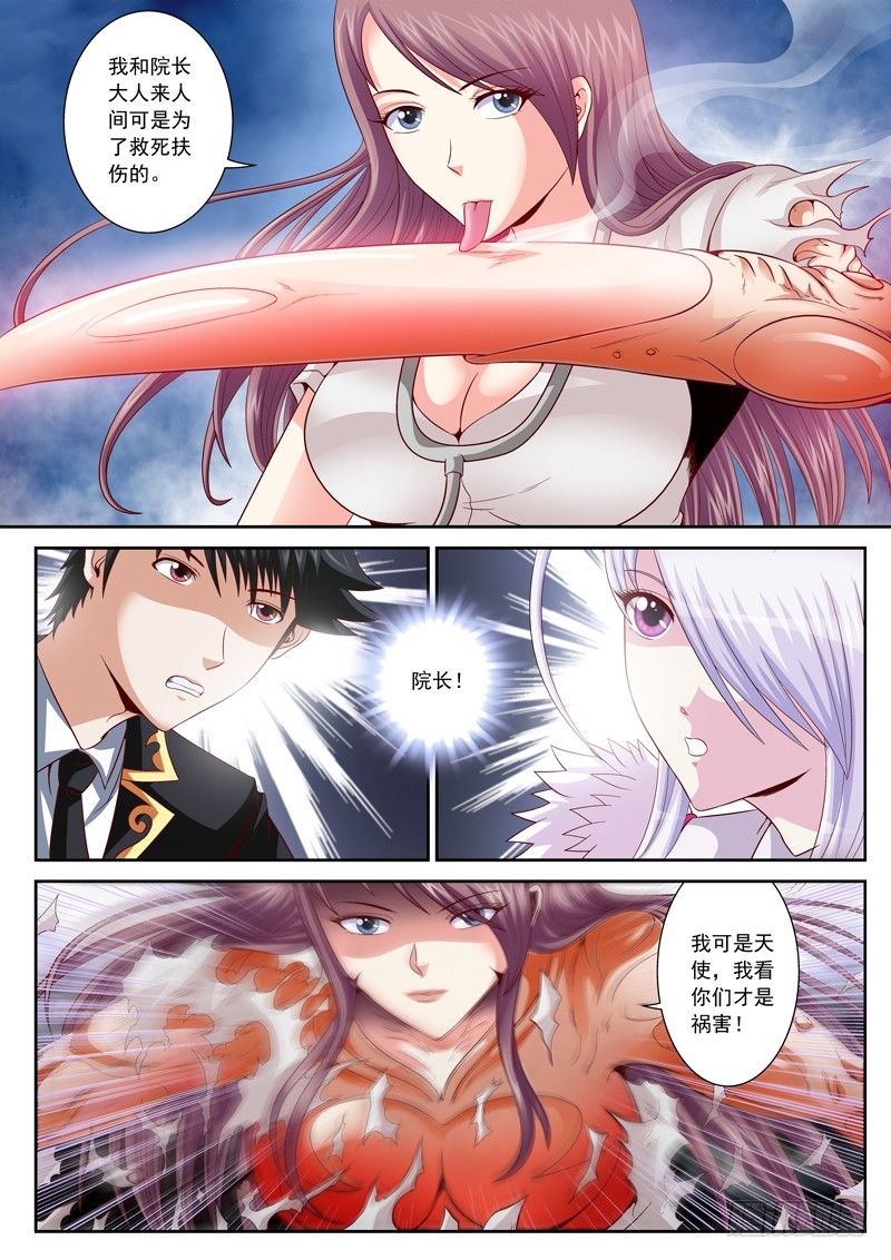 26 替天行道-第26话