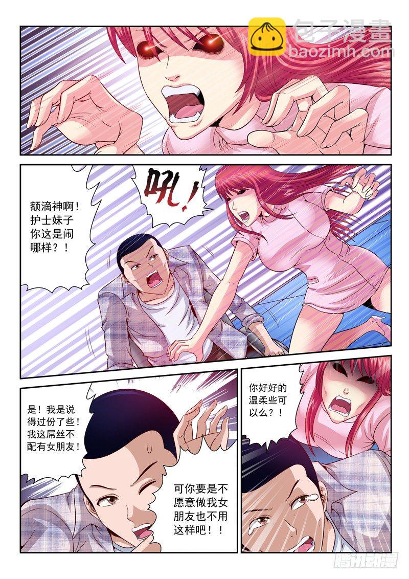 26 替天行道-第26话