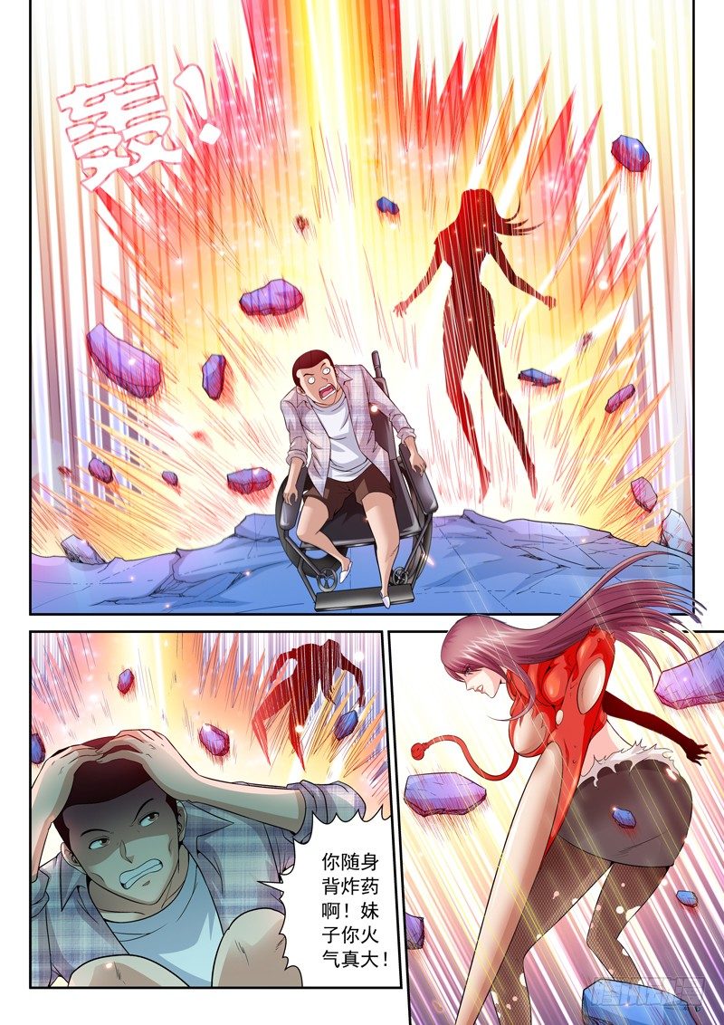 26 替天行道-第26话