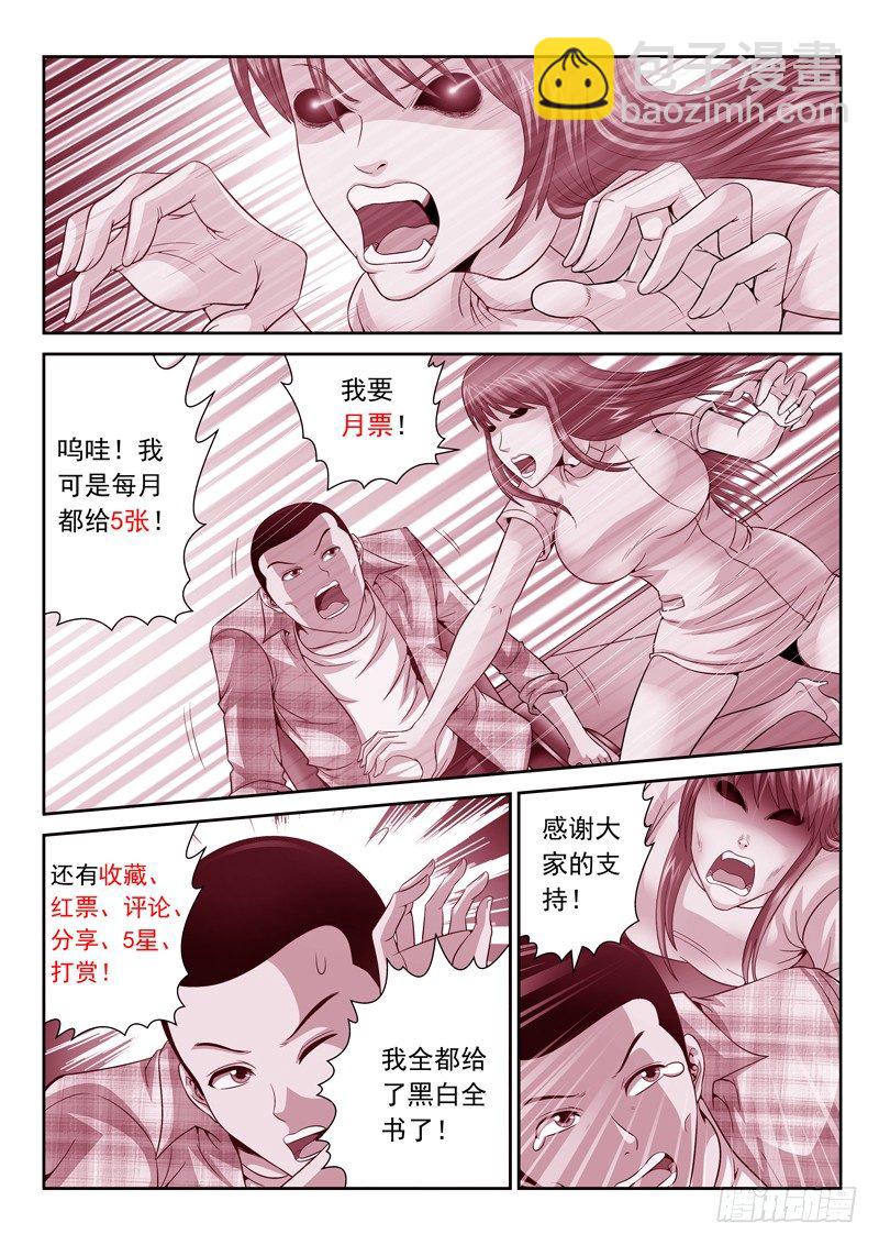 26 替天行道-第26话