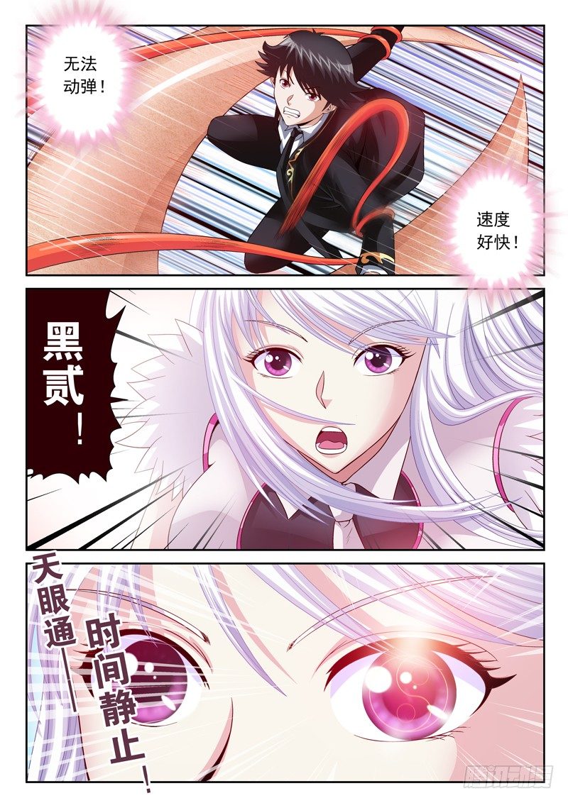 28 天眼通-第28话