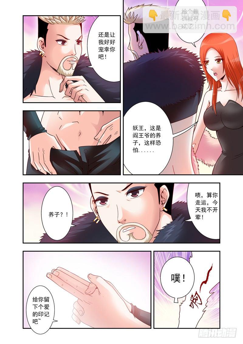 04 满地伤-第4话