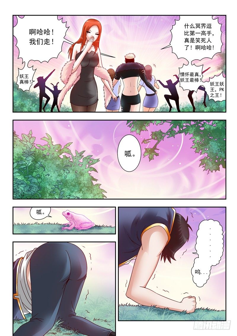 04 满地伤-第4话