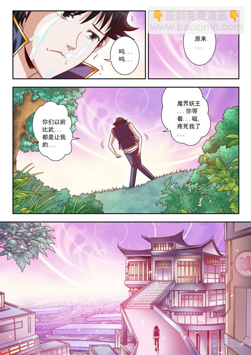 04 满地伤-第4话