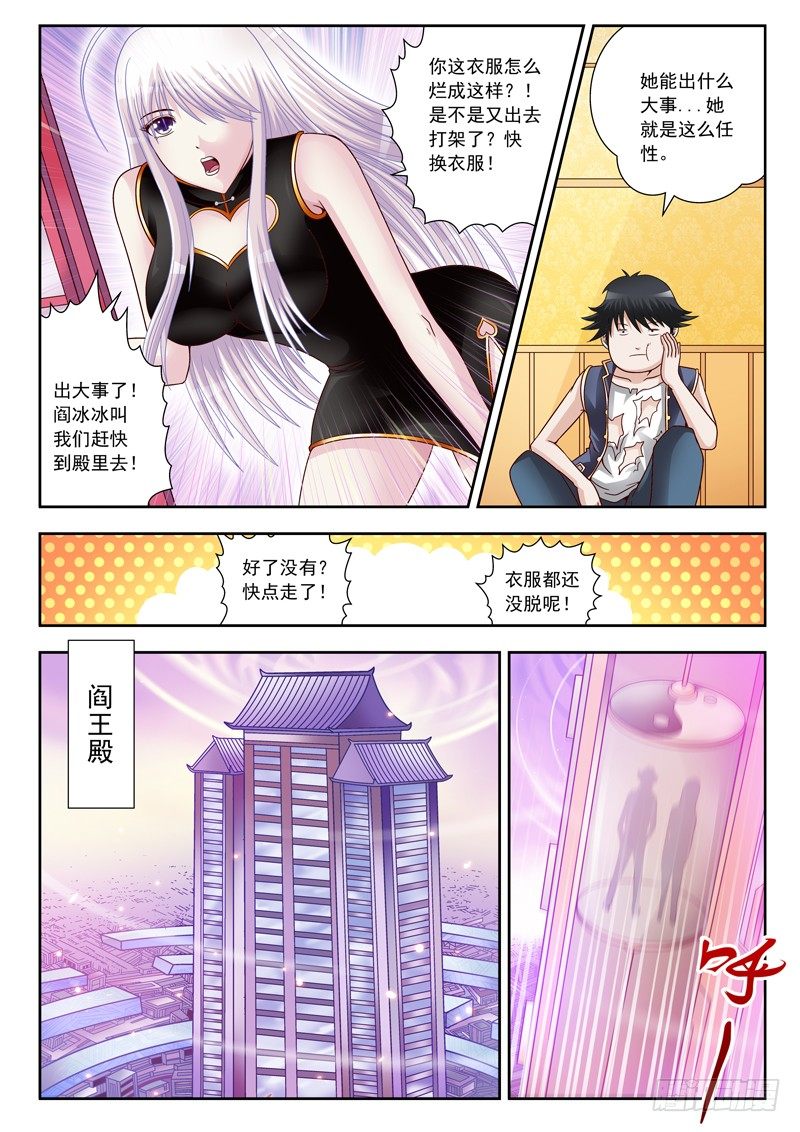 04 满地伤-第4话