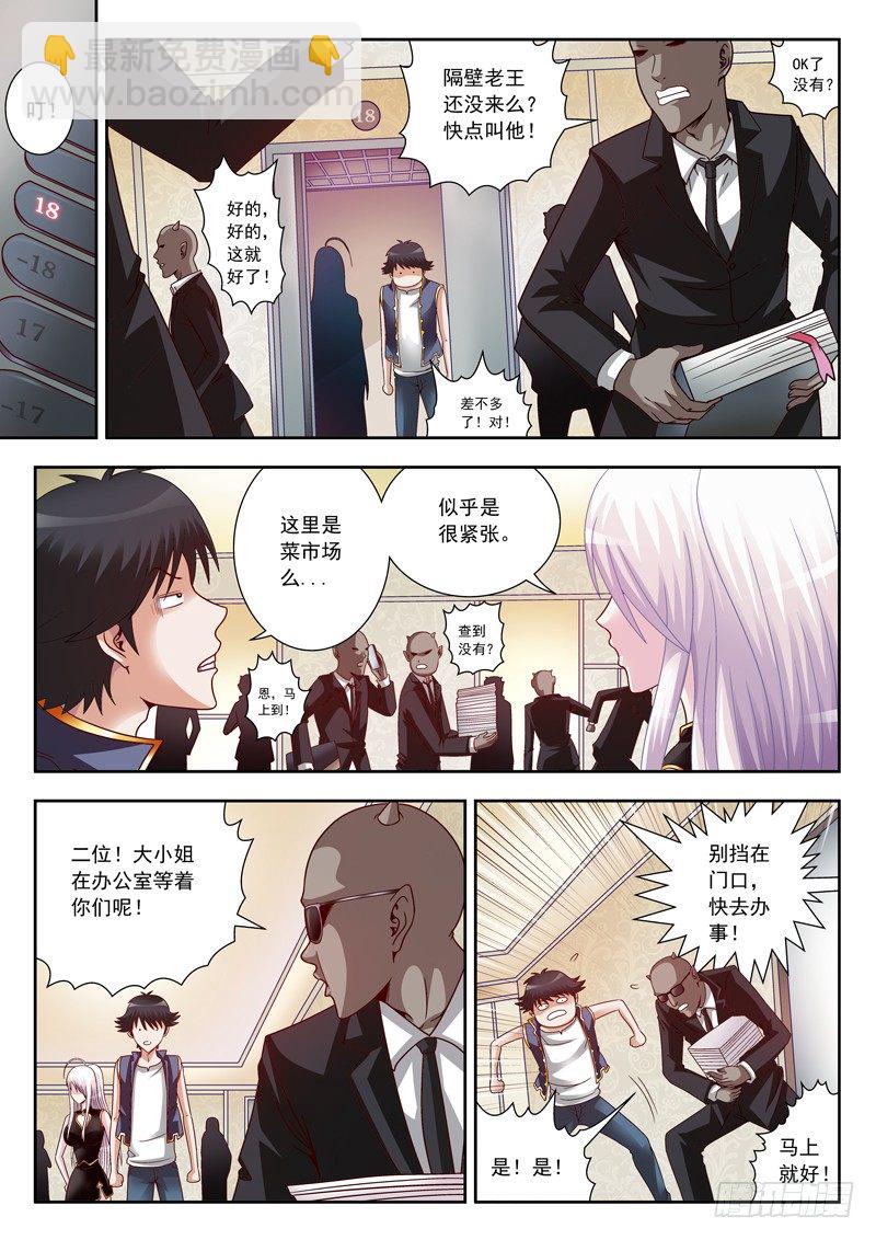 04 满地伤-第4话