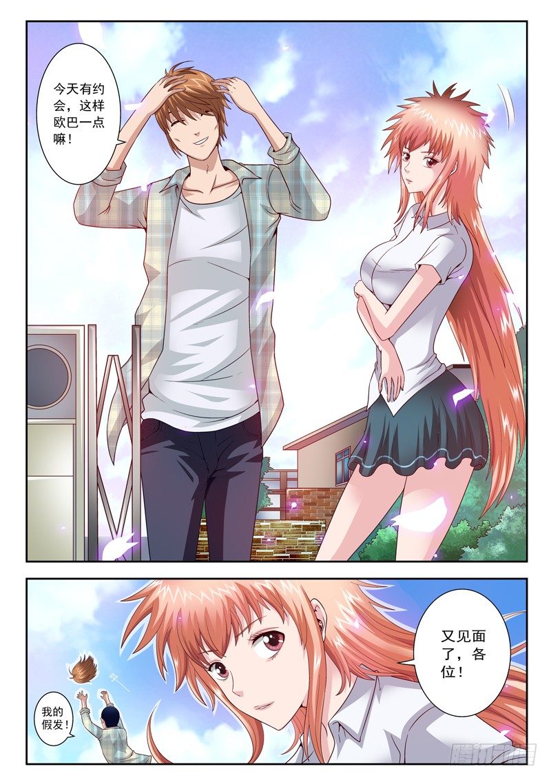 32 论发型的重要性-第32话