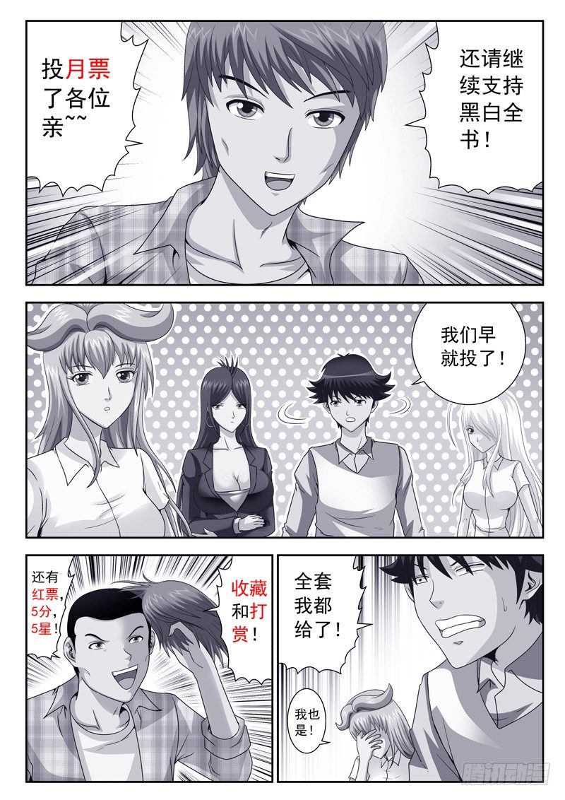 32 论发型的重要性-第32话