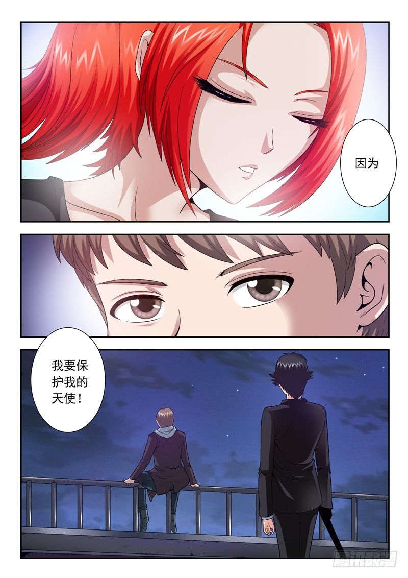 34 我的天使-第34话