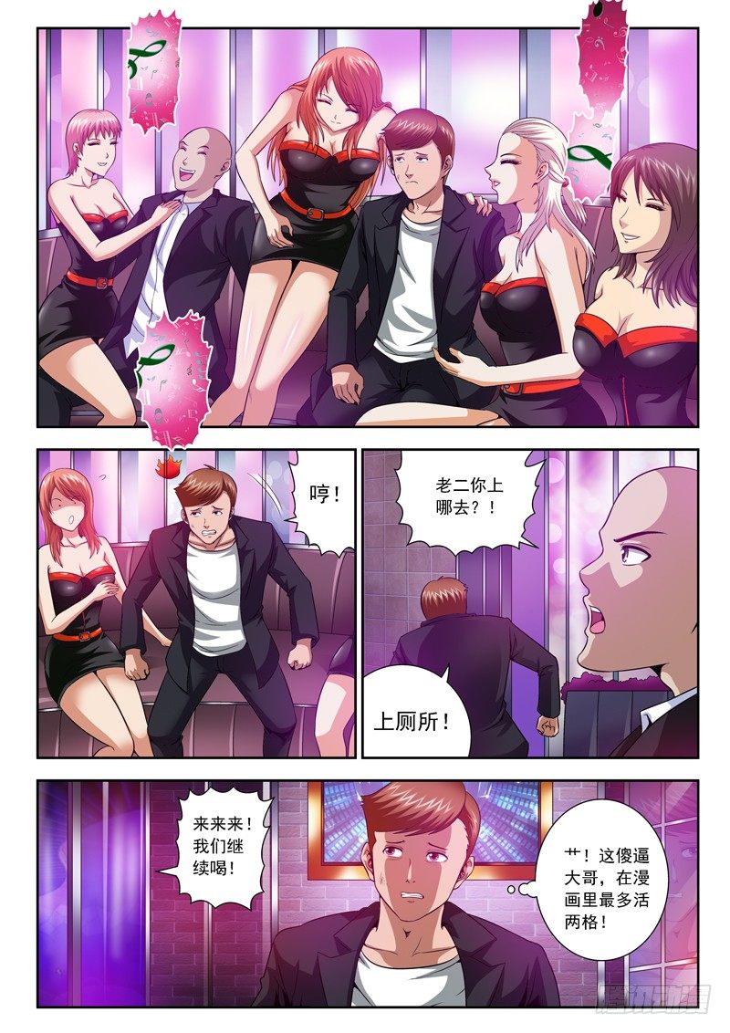 34 我的天使-第34话