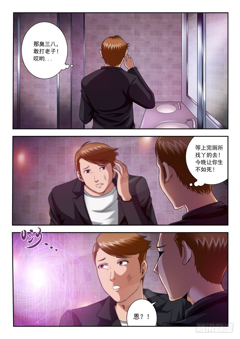 34 我的天使-第34话