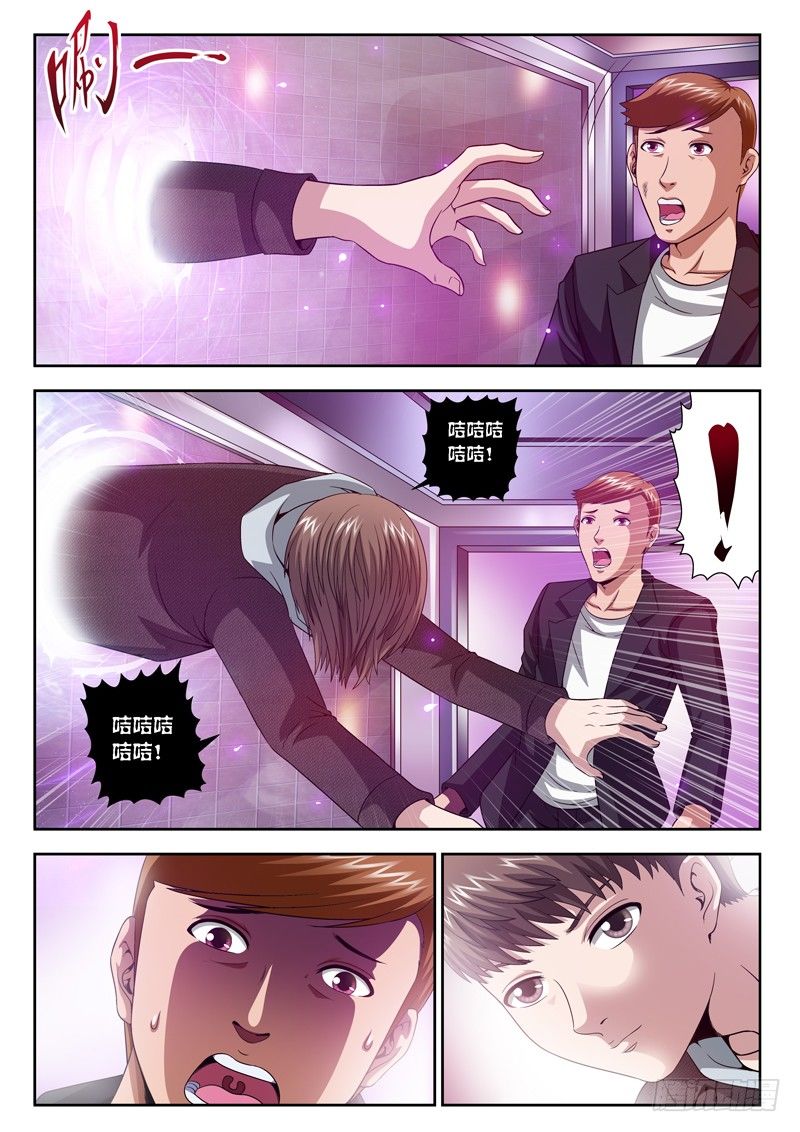 34 我的天使-第34话