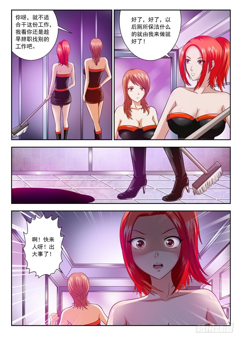 34 我的天使-第34话