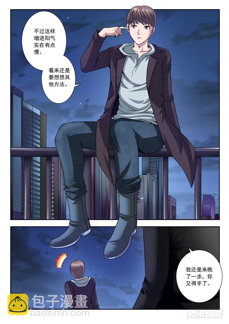 34 我的天使-第34话