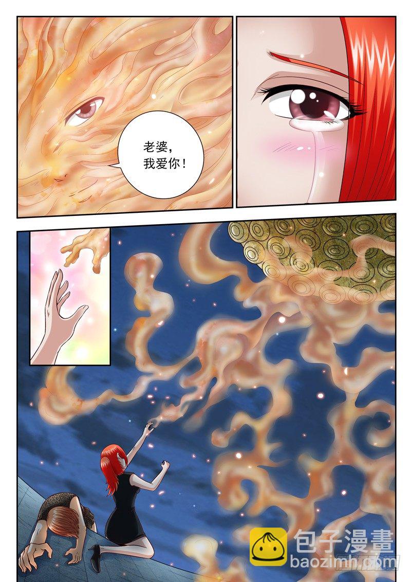 36 魂飞魄散-第36话