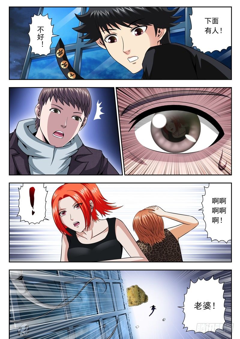 36 魂飞魄散-第36话