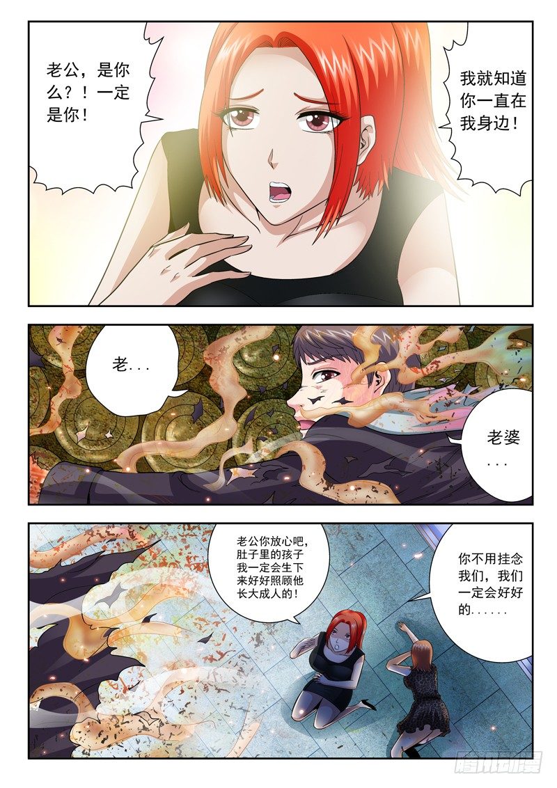 36 魂飞魄散-第36话